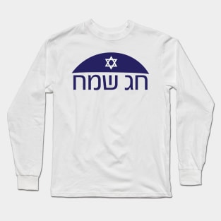 Hebrew Happy Holiday greeting with Kippah and star of David Long Sleeve T-Shirt